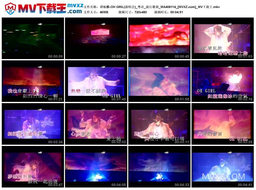 谭咏麟-OH GRIL(演唱会)_粤语_流行歌曲_MA408114